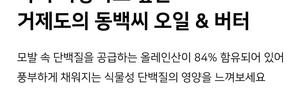 [NEW] 핑크고스트 헤어 씨위드 미스트 50ml 상세페이지 32